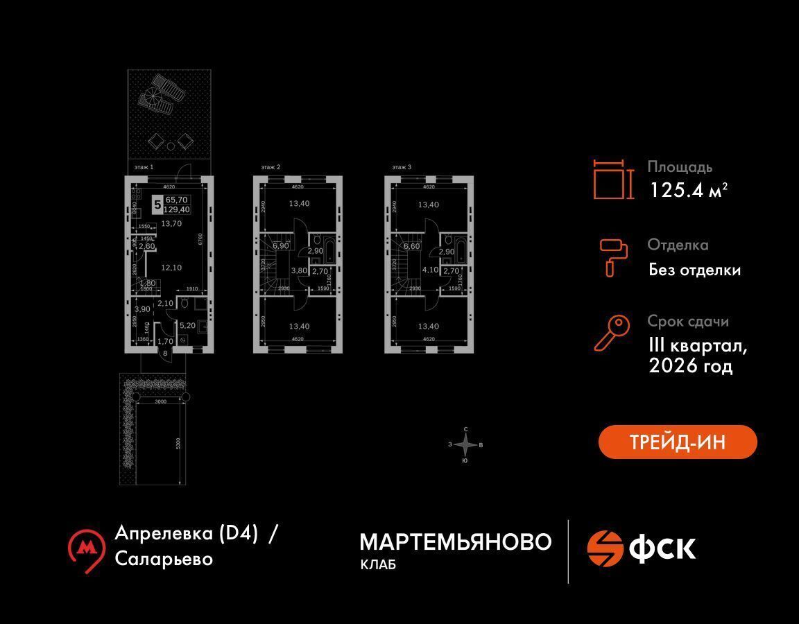 дом городской округ Наро-Фоминский д Мартемьяново 28 км, 103А, Апрелевка, Киевское шоссе фото 1