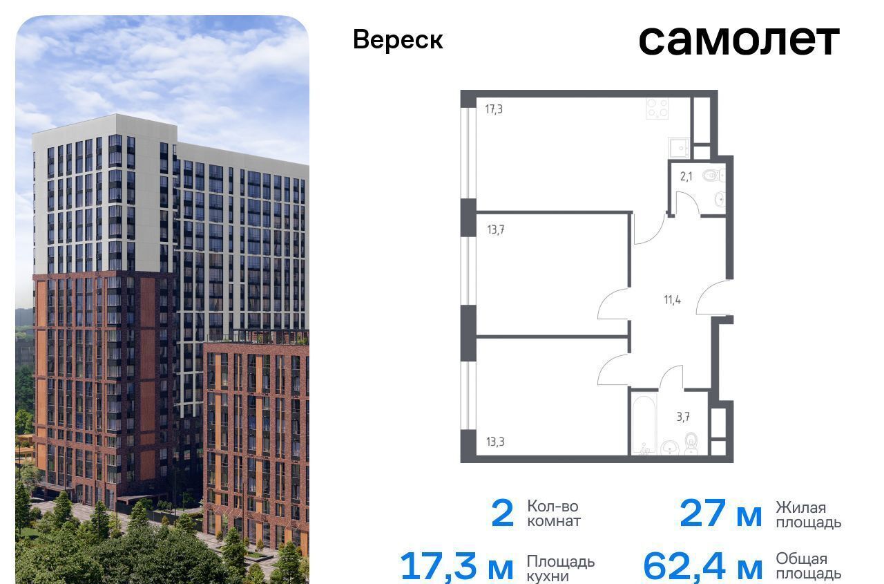 квартира г Москва метро Зорге ул 3-я Хорошёвская 17а фото 1