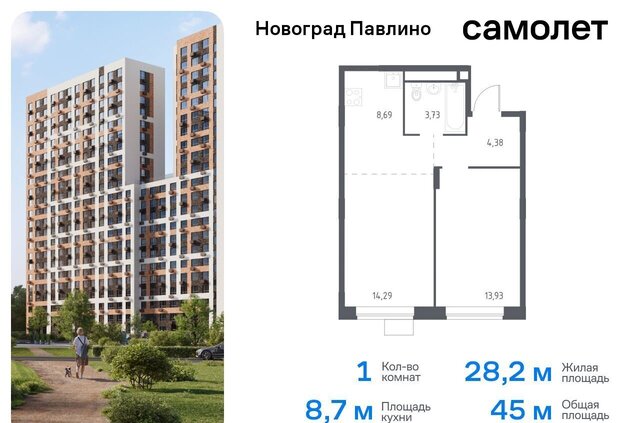 мкр Новое Павлино жилой квартал Новоград Павлино, к 34, Некрасовка фото