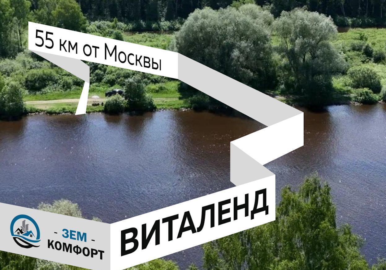 земля городской округ Мытищи д Протасово ул Камышовая 26 25 км, Марфино, Дмитровское шоссе фото 1