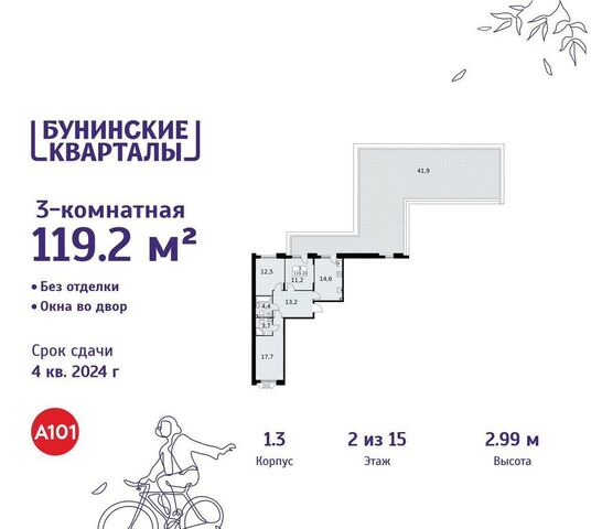 метро Коммунарка стр. 1 фото