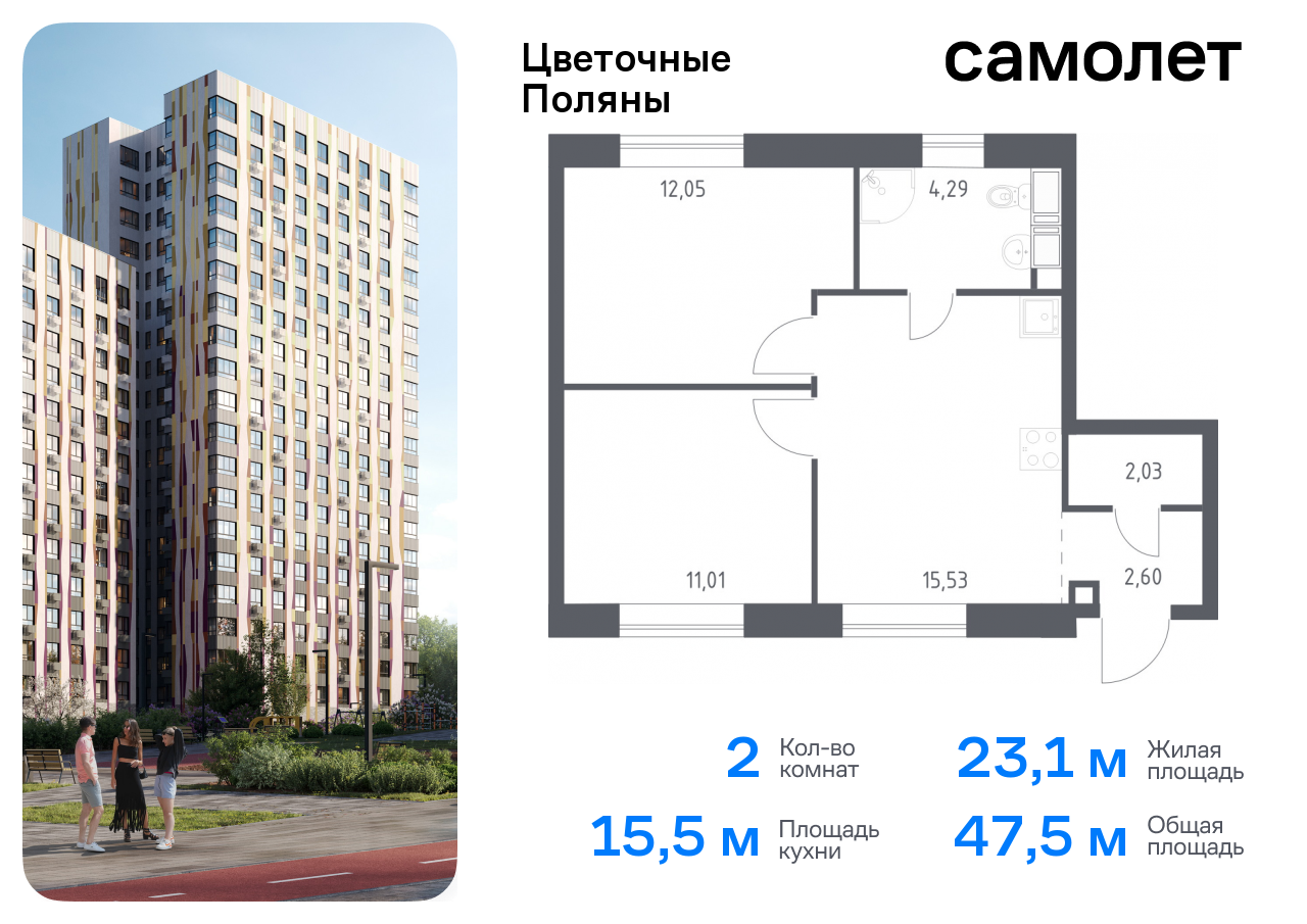 квартира г Москва п Филимонковское ЖК «Цветочные Поляны Экопарк» Филатов луг, к 2, Киевское шоссе фото 1