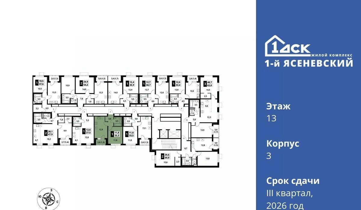 квартира г Москва п Мосрентген ЖК «1-й Ясеневский» 1 ТиНАО Новомосковский фото 2