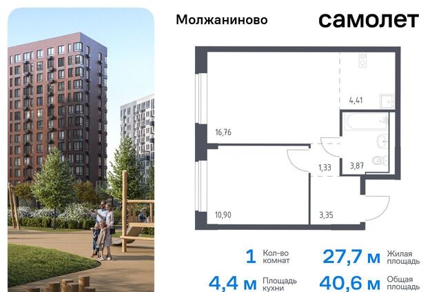 ЗАО Молжаниновский ЖК Молжаниново Новоподрезково, к 5 фото