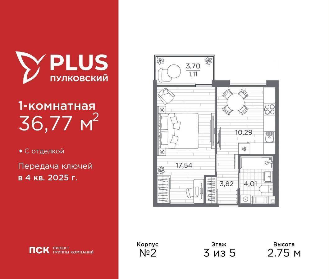 квартира г Санкт-Петербург р-н Московский ш Пулковское 24 ЖК Пулковский округ Пулковский меридиан фото 1