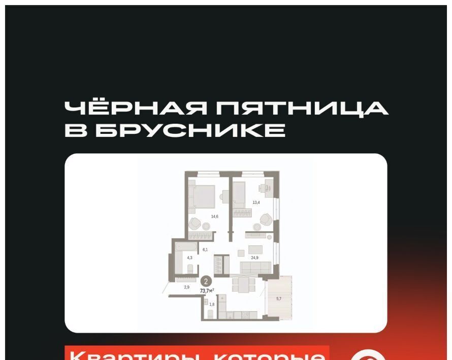 квартира г Екатеринбург Чкаловская Юго-Западный ЖК Южные Кварталы жилрайон фото 1