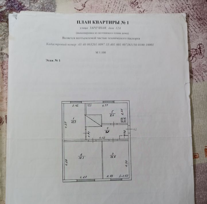 квартира г Киров с Бахта ул Заречная 12а фото 15