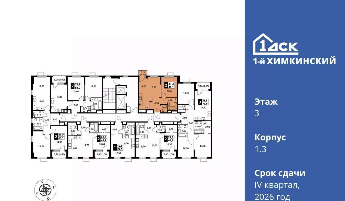 квартира г Химки Водники микрорайон Клязьма-Старбеево ЖК «1-й Химкинский» Международный кв-л фото 3