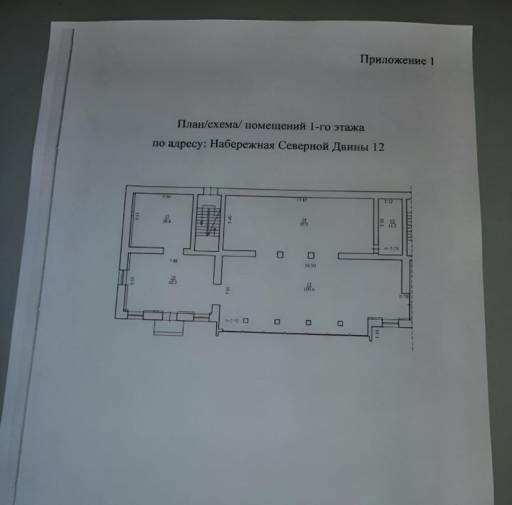 свободного назначения г Архангельск р-н Ломоносовский округ наб Северной Двины 12 фото 6