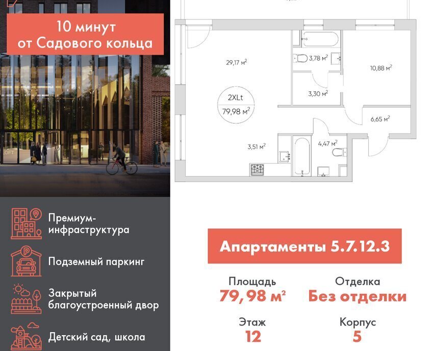 квартира г Москва метро Калитники проезд Автомобильный 4 фото 1