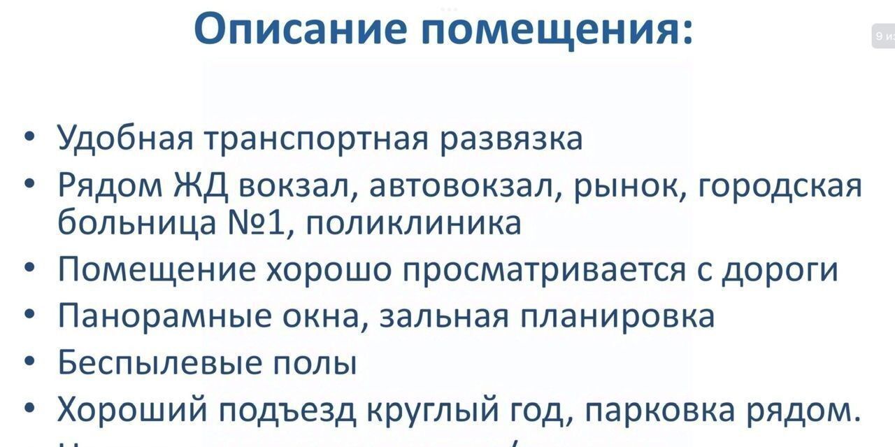 офис г Смоленск р-н Заднепровский ул 12 лет Октября 2а фото 14