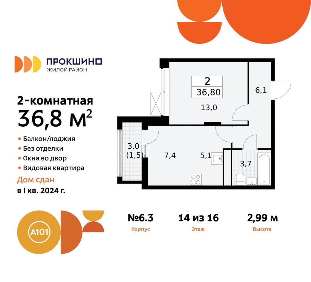 квартира г Москва п Сосенское д Прокшино ул Лобановский Лес 11 ЖК Прокшино метро Румянцево метро Теплый Стан Сосенское, Филатов луг, Калужское, Прокшино, Саларьево фото 1