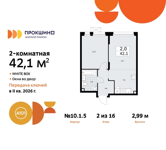 ЖК Прокшино 10/1 метро Теплый Стан метро Румянцево Сосенское, Филатов луг, корп. 5, Калужское, Прокшино, Саларьево фото