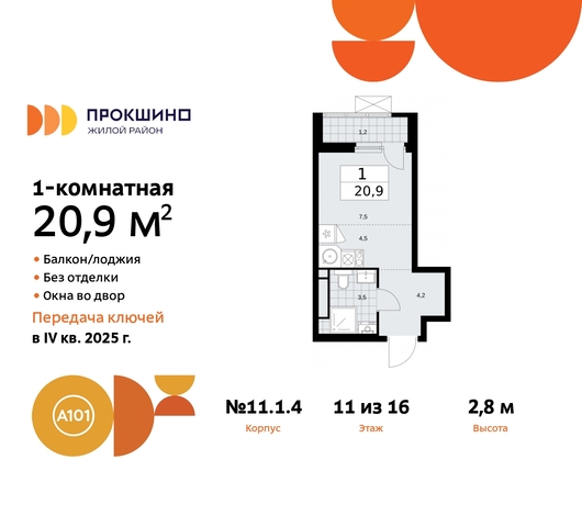 п Сосенское д Прокшино ЖК Прокшино 11 Сосенское, Филатов луг, Калужское, Прокшино, Саларьево фото