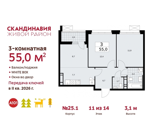 дом 25/1 жилой район «Скандинавия» Сосенское, Бутово фото