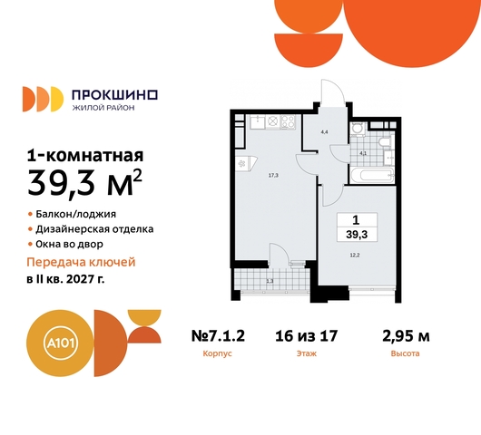 дом 11 ЖК Прокшино метро Румянцево метро Теплый Стан Сосенское, Филатов луг, Калужское, Прокшино, Саларьево фото