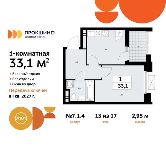 п Сосенское д Прокшино пр-кт Прокшинский 11 ЖК Прокшино Сосенское, Филатов луг, Калужское, Прокшино, Саларьево фото