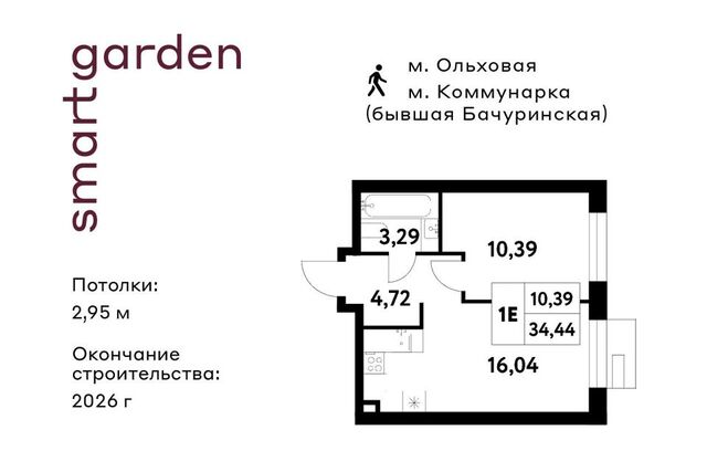 Новомосковский административный округ, Жилой комплекс Smart Garden фото