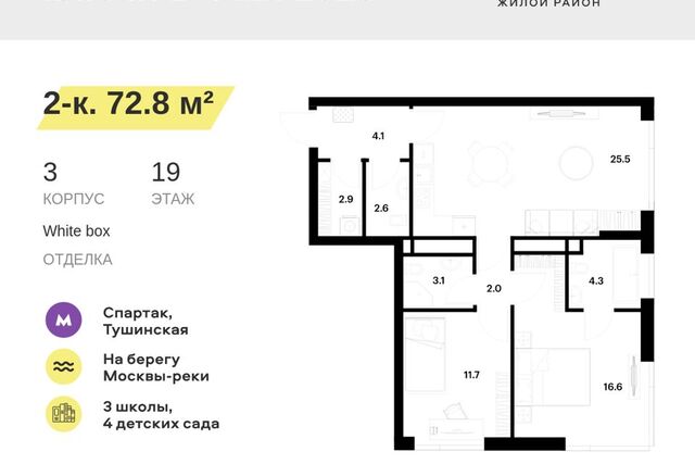 дом 95б/2 Северо-Западный административный округ фото