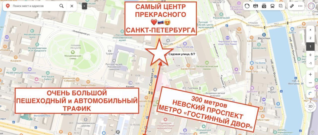 свободного назначения г Санкт-Петербург метро Гостиный Двор ул Садовая 8/7 фото 1