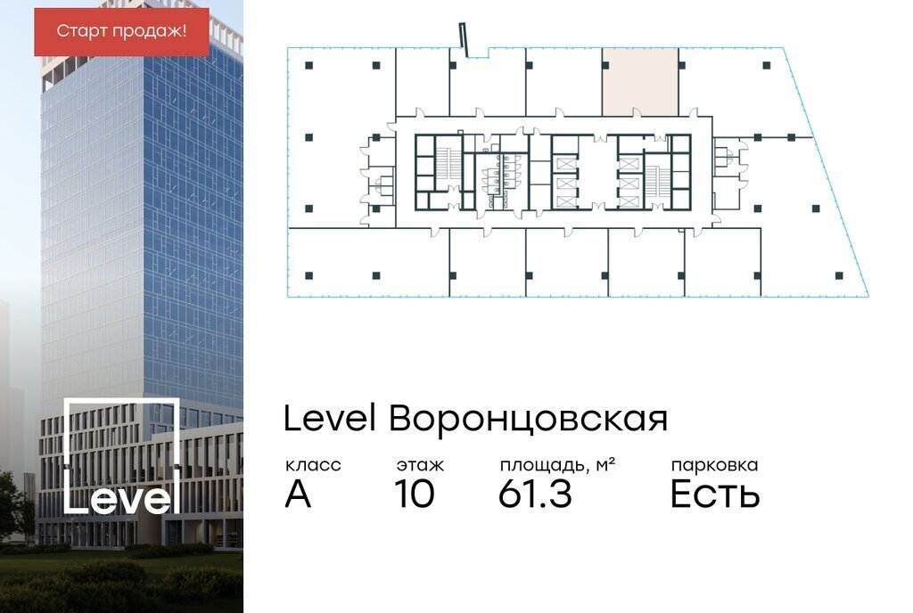 офис г Москва ул Академика Семенихина 2 Воронцовская фото 1