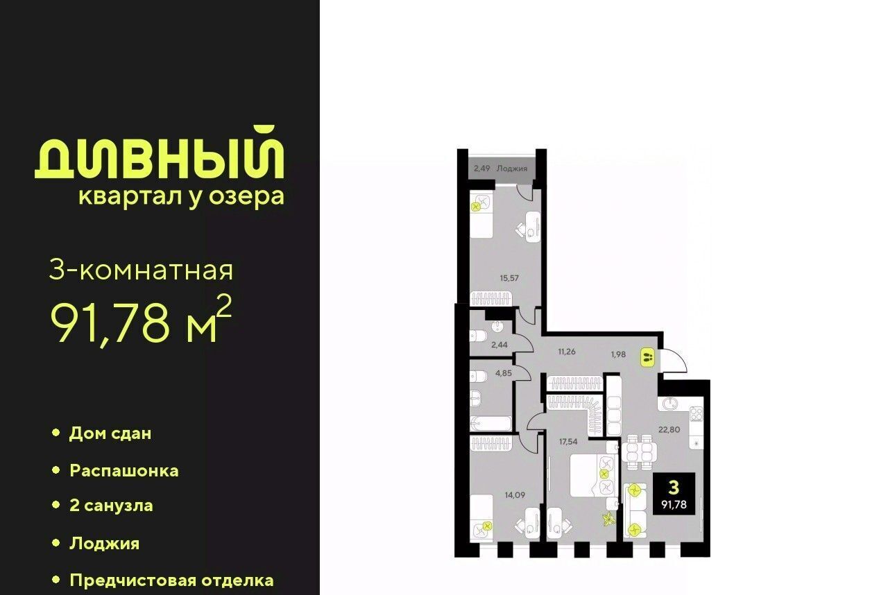 квартира г Тюмень р-н Центральный ул Пожарных и спасателей 14 фото 1