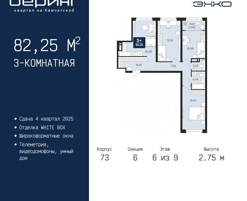 квартира г Тюмень Энтузиастов Ленинский административный округ фото 1