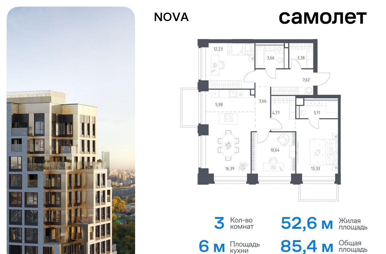 квартира г Москва метро Минская ЖК NOVA жилой комплекс Нова, к 3 фото 1