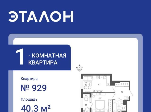 метро Балтийская б-р Измайловский 9 квартал «Галактика» округ Измайловское фото