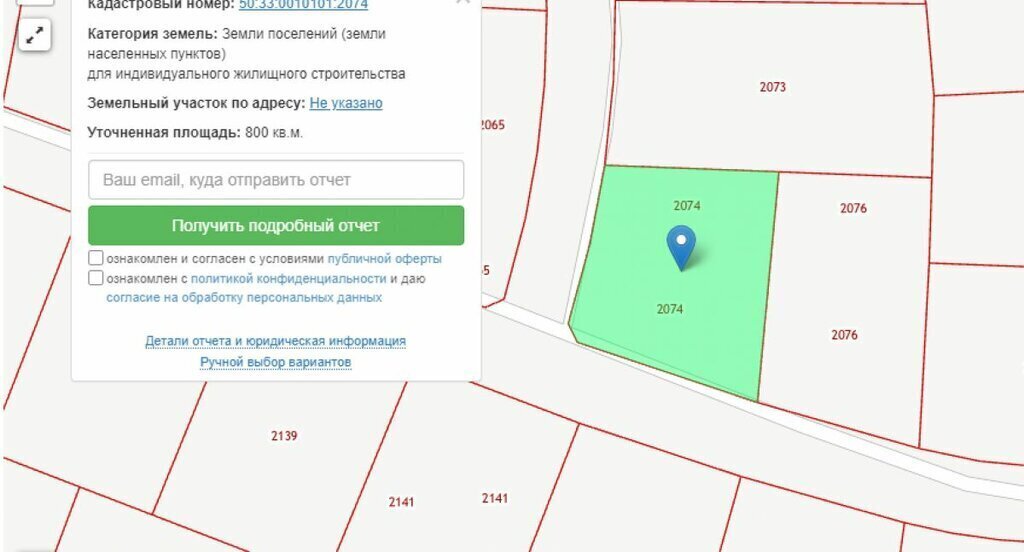 земля городской округ Ступино д Шелково фото 6