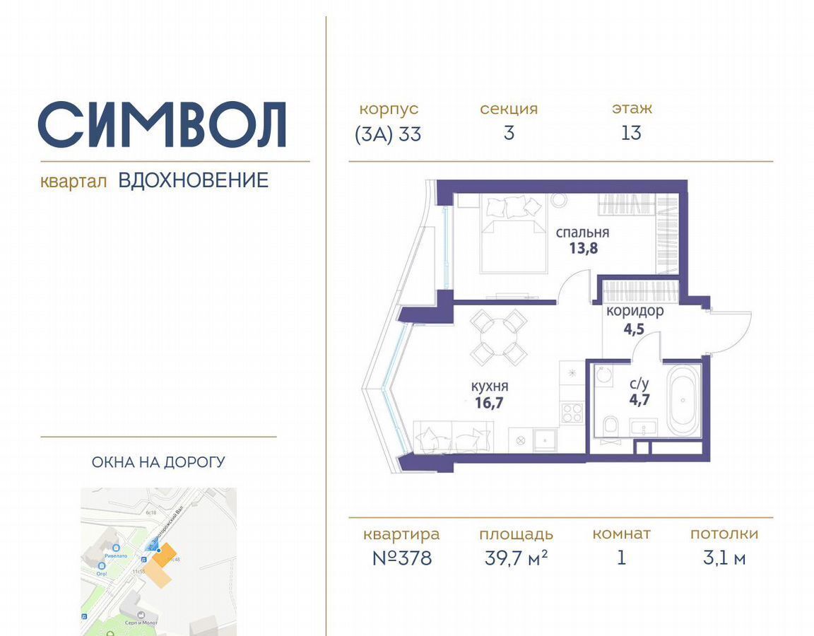 квартира г Москва метро Римская пр-д Невельского ш. Энтузиастов ул. Золоторожский Вал/проезд Шелихова ул. Крузенштерна, жилые дома фото 1