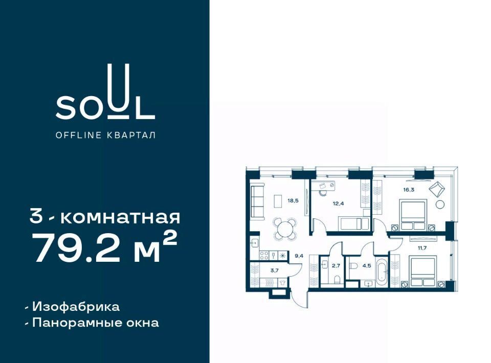 квартира г Москва метро Сокол ул Часовая 28к/8 ЖК «SOUL» муниципальный округ Аэропорт фото 1