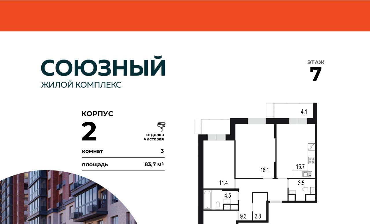 квартира г Одинцово ЖК «Союзный» Одинцово фото 1