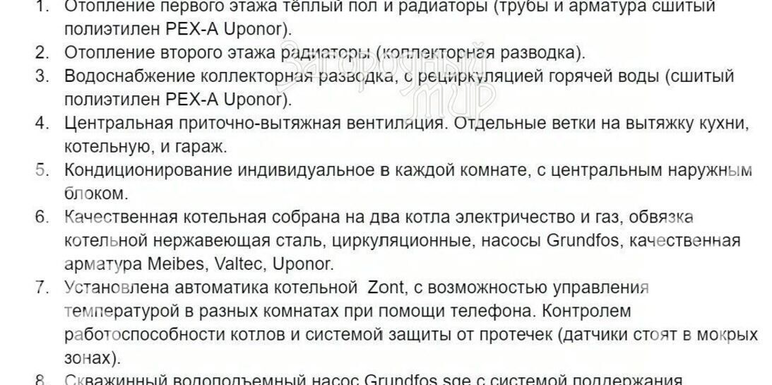 дом городской округ Ленинский п Мещерино снт Рассвет Домодедовская, 47 фото 31