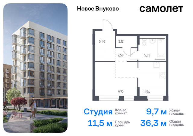 метро Рассказовка Внуково ЖК «Новое Внуково» к 30, Боровское шоссе фото