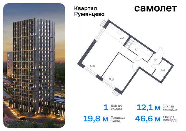 ЖК «Квартал Румянцево» метро Саларьево Коммунарка, к 2 фото