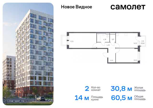 Ленинский р-н, жилой комплекс Новое Видное, 16. 1, Каширское шоссе, Московская область фото