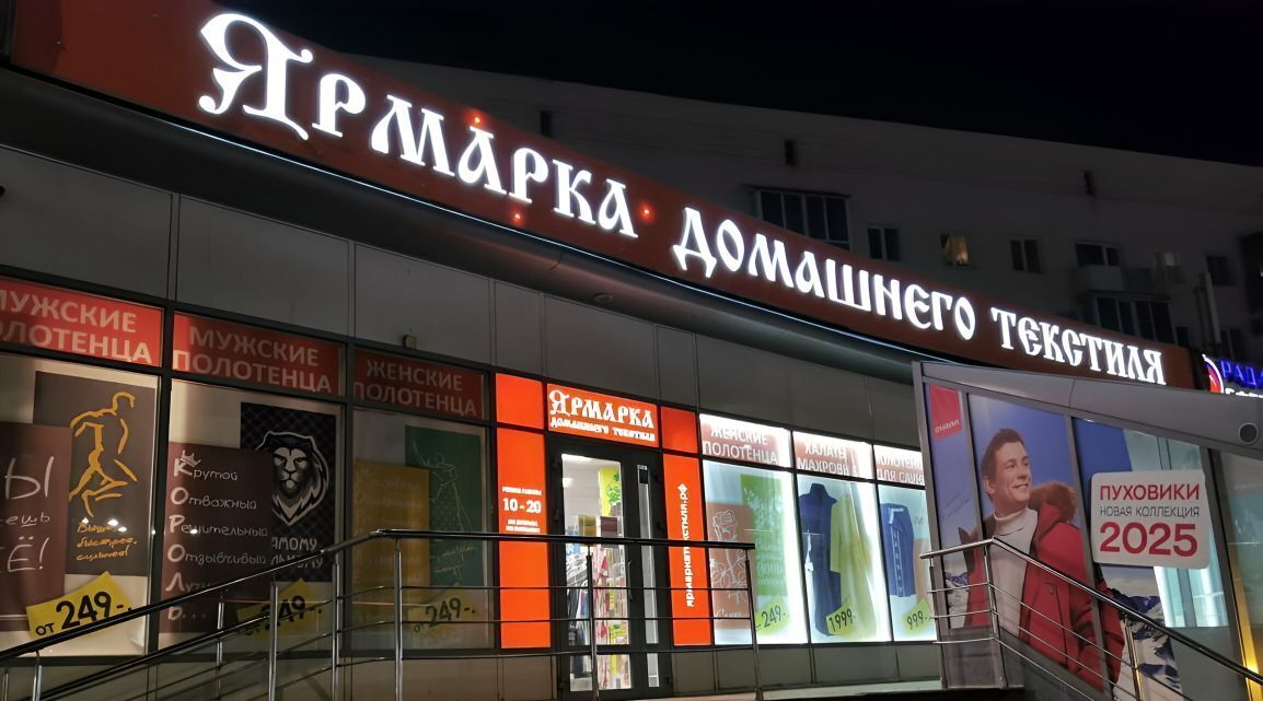 торговое помещение г Омск р-н Центральный пр-кт Карла Маркса 29а фото 4