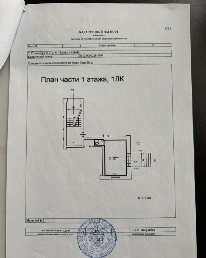 торговое помещение г Санкт-Петербург метро Рыбацкое ул Караваевская 25к/1 округ Рыбацкое фото 2