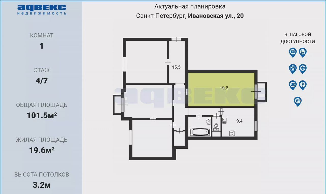 комната г Санкт-Петербург метро Ломоносовская Щемиловка ул Ивановская 20 округ Ивановский фото 2