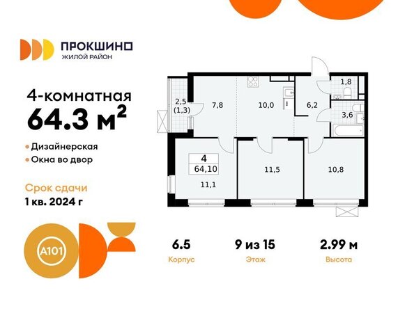 метро Прокшино метро Коммунарка ТиНАО улица Лобановский Лес, 11 фото