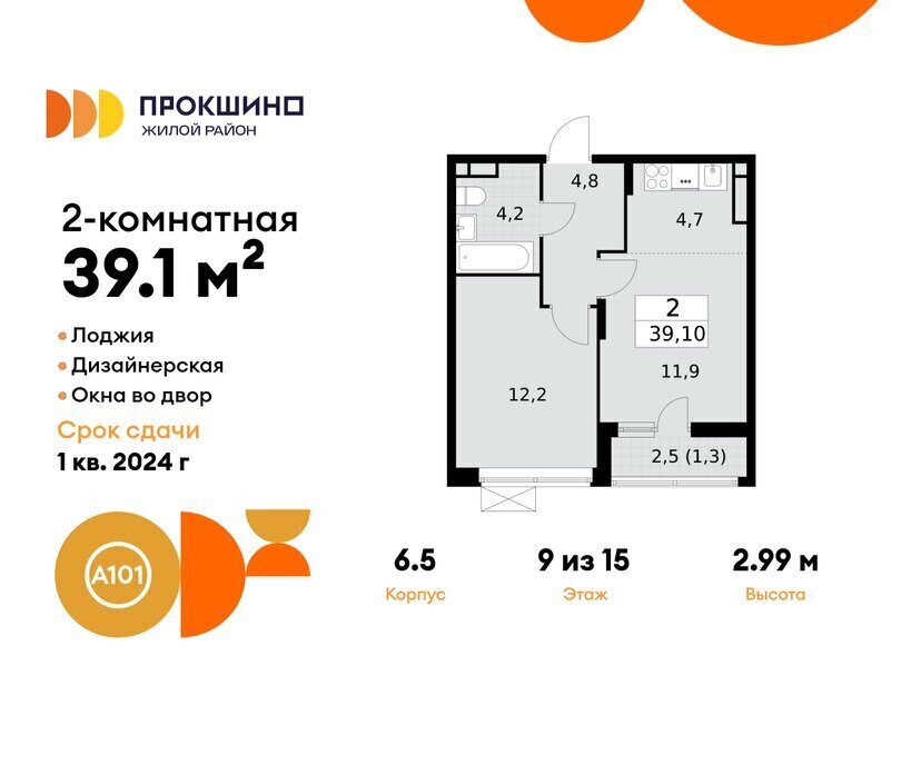 квартира г Москва метро Прокшино метро Коммунарка ТиНАО улица Лобановский Лес, 11 фото 1