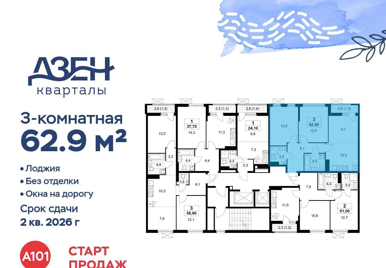 квартира г Москва метро Бунинская аллея ЖР «Дзен-кварталы» 1/1 6. фото 3