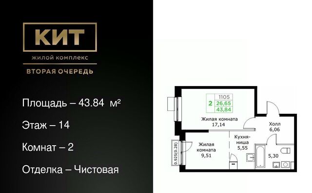 ЖК «КИТ-2» Имени Г. Т. Шитикова мкр, Медведково фото