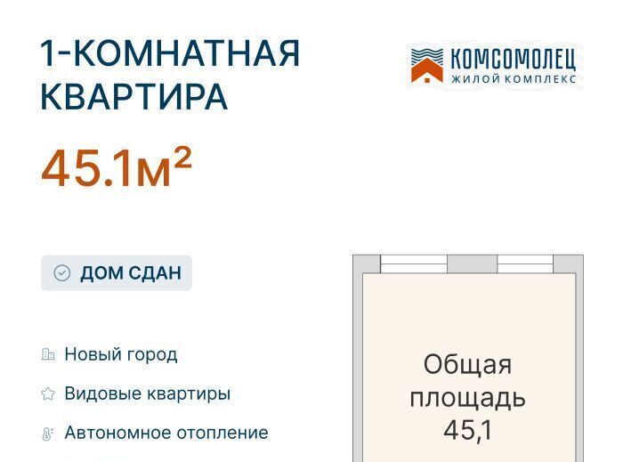квартира г Ульяновск р-н Заволжский пр-кт Ленинского Комсомола 57а фото 1