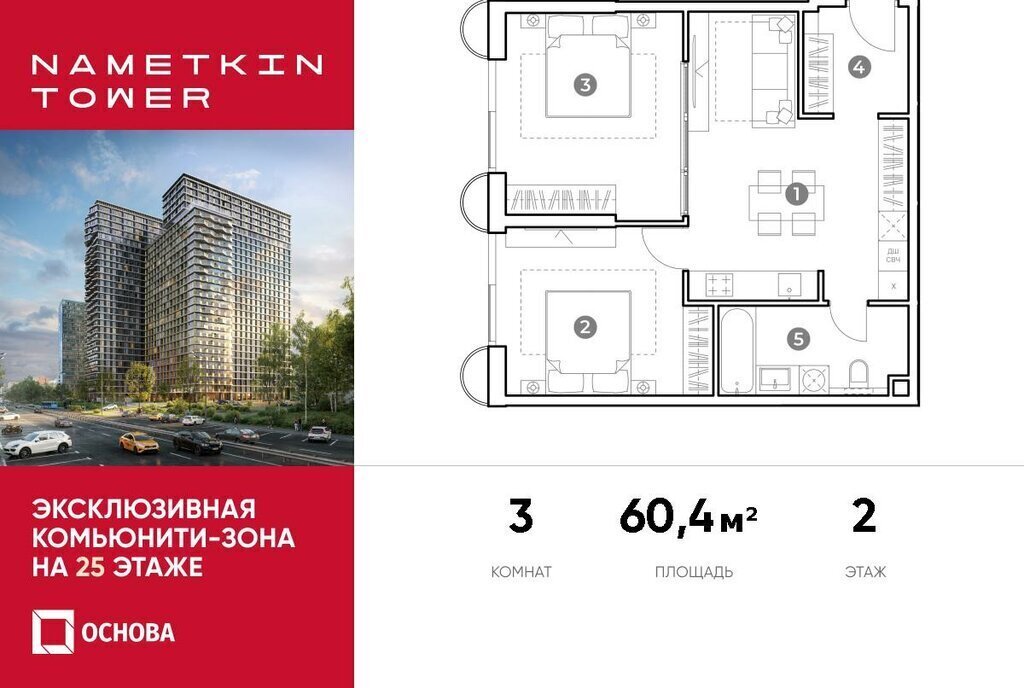 квартира г Москва метро Калужская ул Намёткина 10 муниципальный округ Черёмушки фото 1