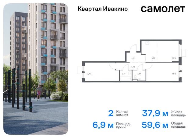 метро Хлебниково Химки г, Ивакино кв-л, жилой комплекс Квартал Ивакино, к 4, Москва-Санкт-Петербург, M-11, Московская область фото