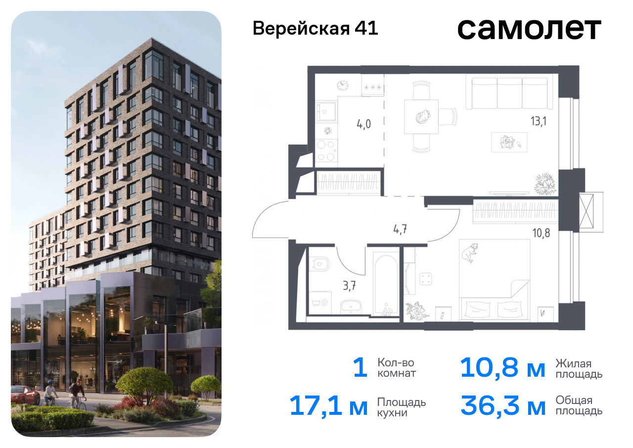 квартира г Москва Очаково-Матвеевское ЖК Верейская 41 4/1 Давыдково фото 1