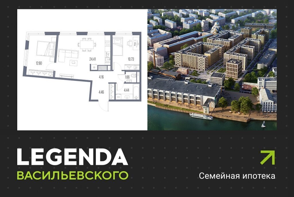 квартира г Санкт-Петербург метро Приморская ЖК «LEGENDA Васильевского» исторический район Чекуши фото 1