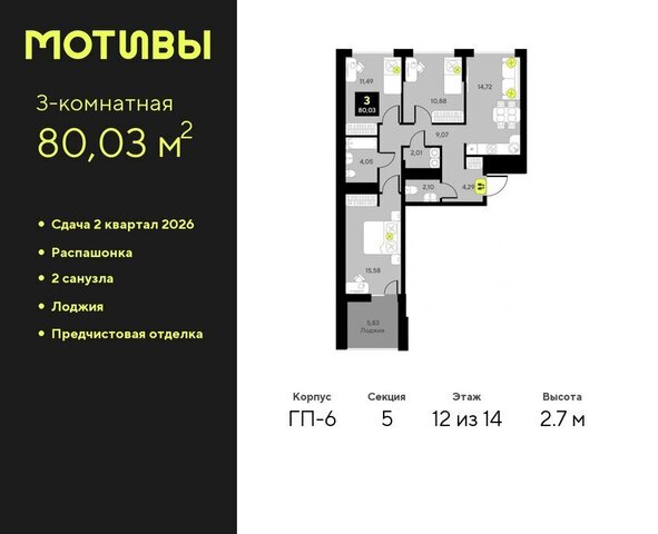 дом 1 ЖК «Мотивы» Калининский административный округ фото